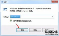 win7电脑网络共享中心打不开怎么办？