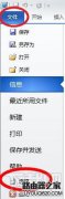 word调不出输入法怎么办？