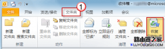 Outlook中已删除的邮件该怎么恢复?