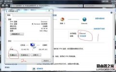 遇到网络连接受限制或无连接问题时该怎么办？