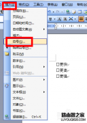 在word文档中打＂√＂的方法，教你如何在word中打勾