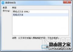 Word的超链接怎样能快速去除？ Word里超链接太多怎么办
