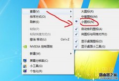 电脑桌面图标变大怎么办