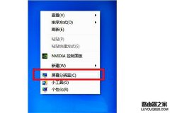 win7系统玩游戏不能全屏怎么办