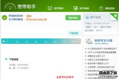 100m宽带下载速度很慢是怎么回事