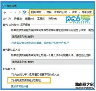 Win10输入法不见了怎么办？一招解决Win10输入法消失问题