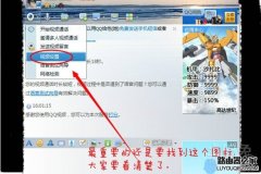 qq摄像头不能用的解决方法