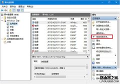 Win10系统磁盘检测结果查看方法