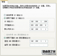 笔记本无法上网经检测提示无法与DNS通信