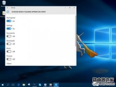 怎么在win10开始菜单中添加或展出其中的文件夹?