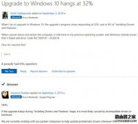 Win7/Win8升级Win10系统在32%失败的解决方法