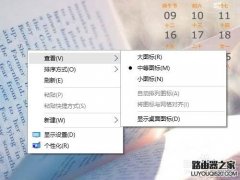 win10桌面右键反应慢怎么解决?