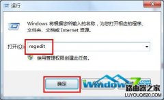 Win7系统如何加快开机速度