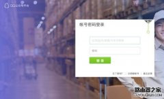 QQ公众号是什么？有什么用？
