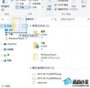 Win10系统怎么调整访问文件夹顺序