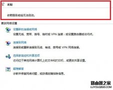 电脑本地连接丢失导致无法上网怎么办？
