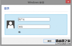 校园网使用有线连接拨号上网不定时弹出Windows安全提示