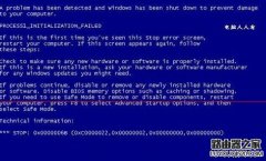 电脑开机蓝屏停机码0x0000006b的解决办法