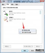 Win7立体声混音在哪？Win7立体声混音设置开启方法