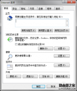 浏览器网页字体变小了怎么办？ IE打开字体小谷歌字体正常