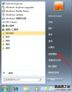 win7系统怎么设置开机密码