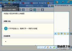 如何使用QQ截图快捷键？QQ截图常见问题及解决方法汇总