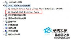 Win7系统桌面音量图标消失了怎么解决