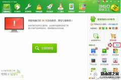 360加速球不见了怎么办？360加速球怎么弄出来？