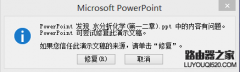 Win7系统打不开Office2010文件的两种解决办法