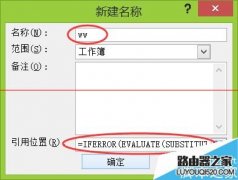 excel表格怎么让计算公式得出结果并带有备注？