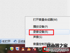 qq视频没有声音怎么解决