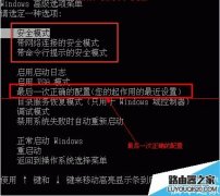 windows进入系统安全模式时蓝屏怎么办？