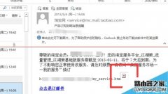 Outlook怎么设置自动下载邮件图片含网页？