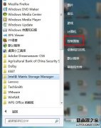 Win7系统关闭防火墙方法图文教程