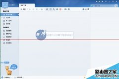 迅雷怎么导入未下载完的文件