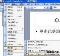 ppt格式转换成word怎么转换