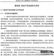 使用CAJ Viewer阅读器为caj文件做颜色标记