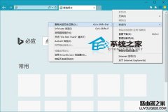 Win10手动清除IE11浏览器浏览历史记录