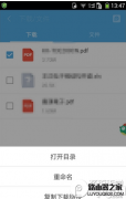 微信怎么发送pdf文件？微信pdf文件发送方法图解