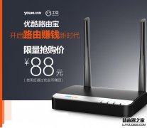 优酷路由宝怎么赚钱？优酷路由宝赚钱原理和方法详解