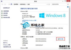 Win8系统如何修改计算机名称