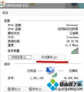 联想笔记本win7系统解决默认网关不可用的方法