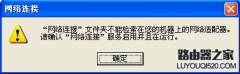 无线搜索不到信号的解决方法