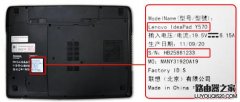 笔记本电脑如何查询主机编号？