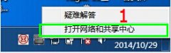 Windows7下使用点对点无线网络实现手机、电脑临时共享上网