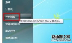 Windows7系统如何创建无线、宽带、拨号、临时或VPN网络？