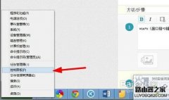 windows8系统ip地址本地连接设置图文教程