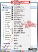 win7自带的无线路由功能设置教程
