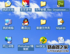 电脑桌面快捷方式图标背景有蓝色阴影怎么解决