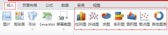 excel插入图表图文教程